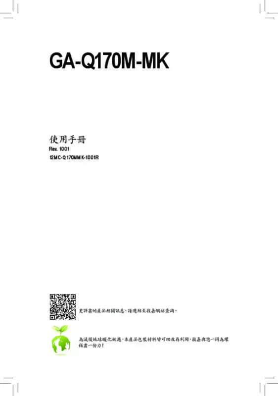 Mode d'emploi GIGABYTE GA-Q170M-MK