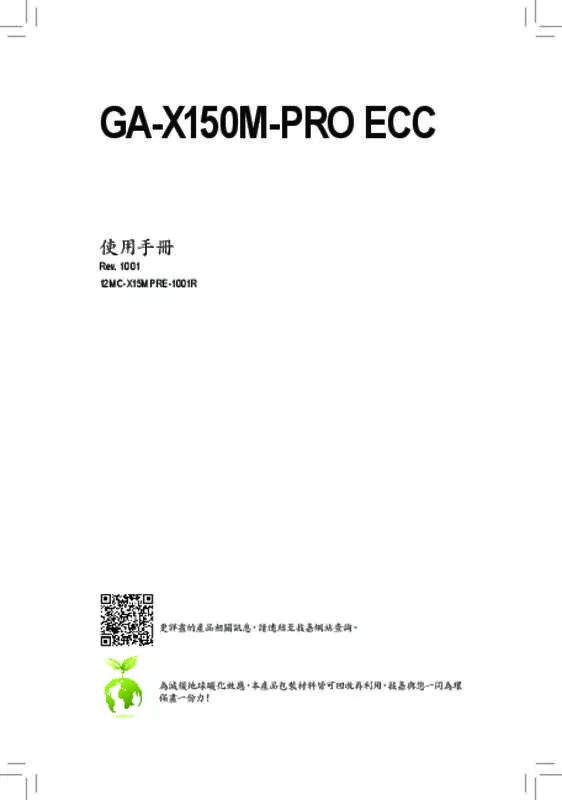Mode d'emploi GIGABYTE GA-X150M-PRO ECC