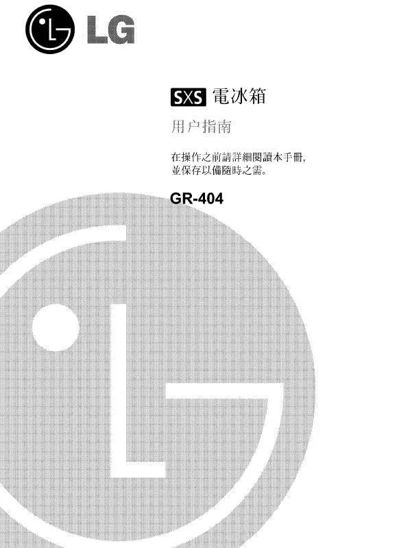 Mode d'emploi LG GR-404(CR)