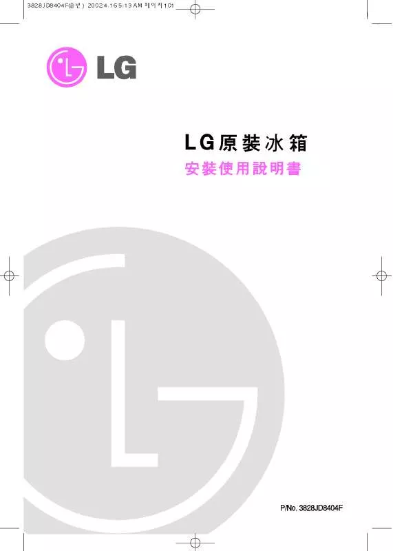 Mode d'emploi LG GR-S5550