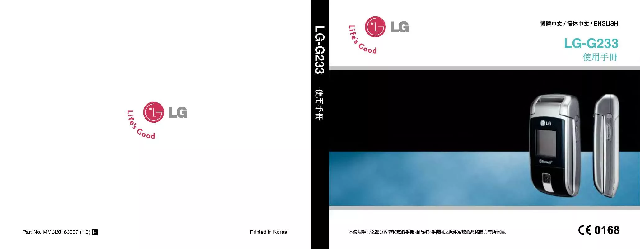 Mode d'emploi LG LG-G233