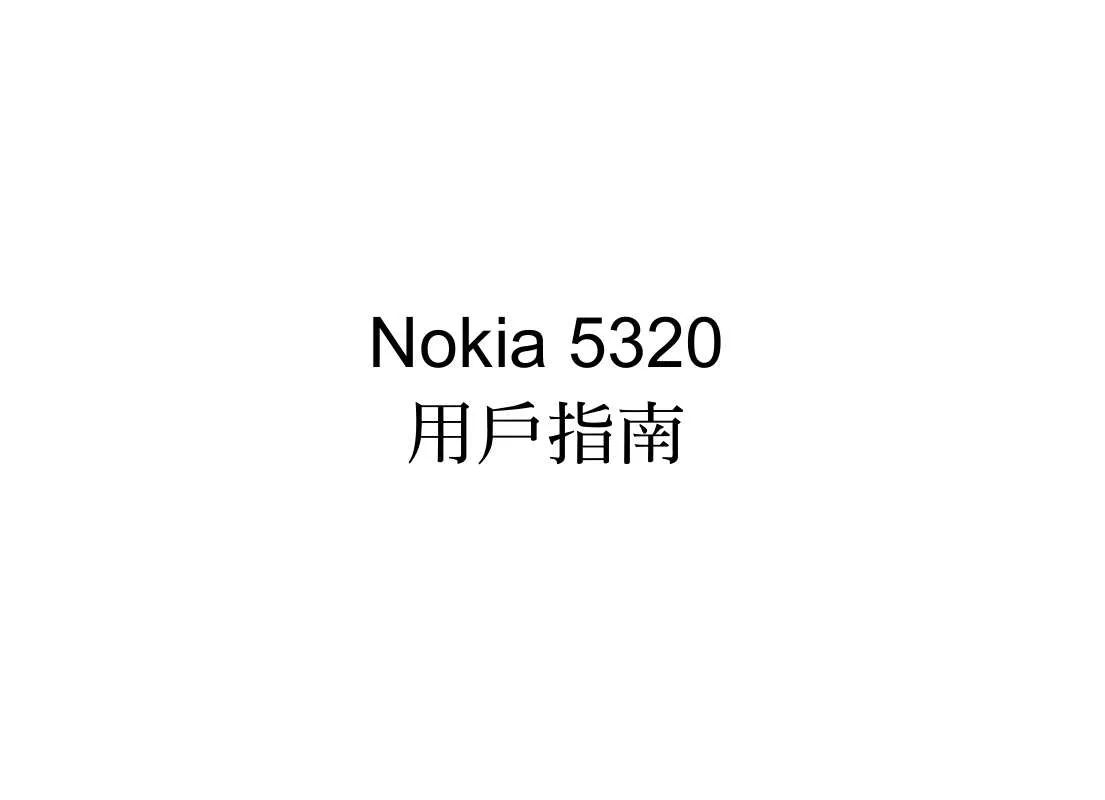 Mode d'emploi NOKIA 5320