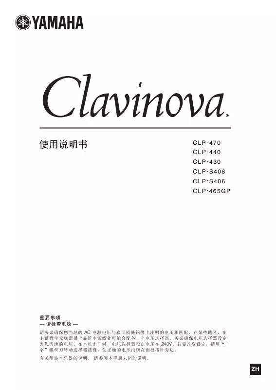 Mode d'emploi YAMAHA CLAVINOVA CLP-430