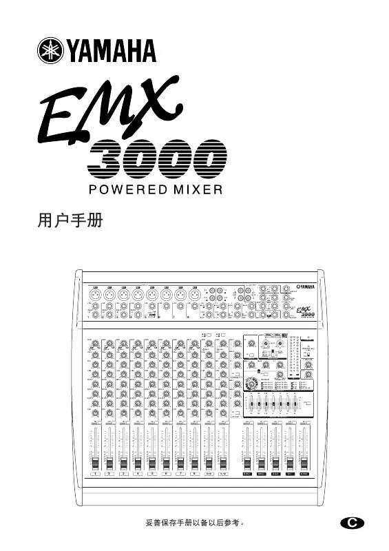 Mode d'emploi YAMAHA EMX3000