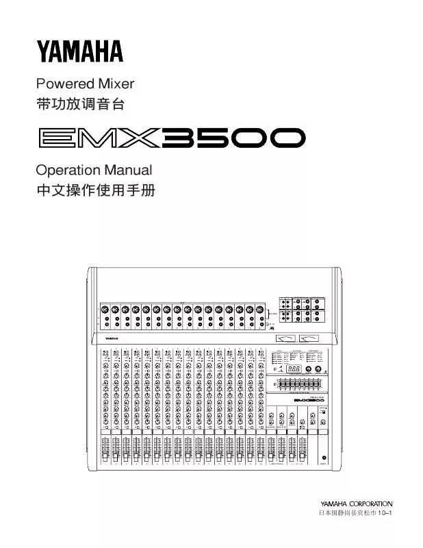 Mode d'emploi YAMAHA EMX3500