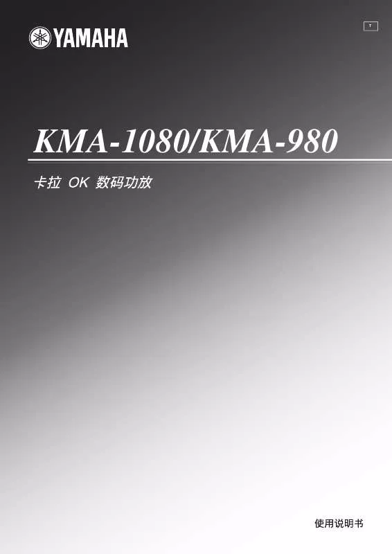 Mode d'emploi YAMAHA KMA-1080