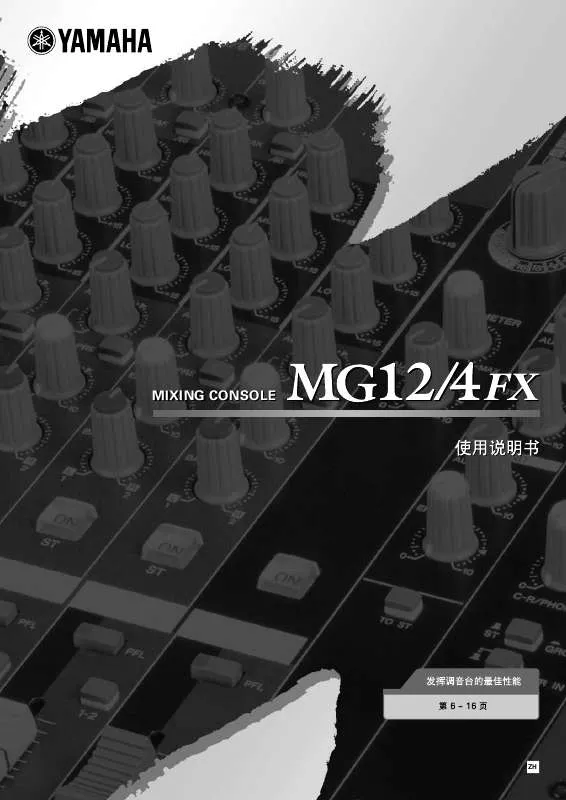Mode d'emploi YAMAHA MG12-4FX