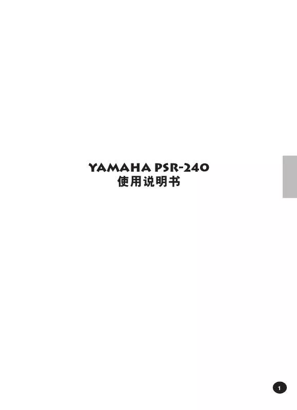 Mode d'emploi YAMAHA PSR-240