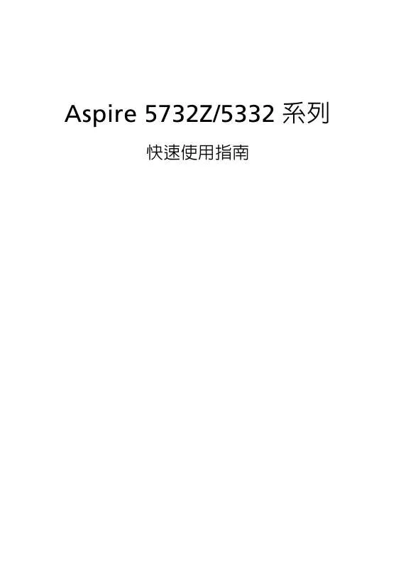 Mode d'emploi ACER ASPIRE 5332