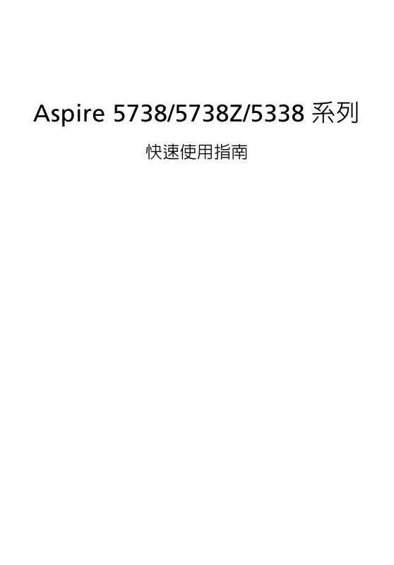 Mode d'emploi ACER ASPIRE 5338