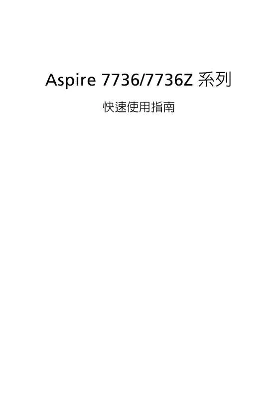 Mode d'emploi ACER ASPIRE 7736Z