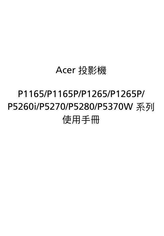 Mode d'emploi ACER P1265
