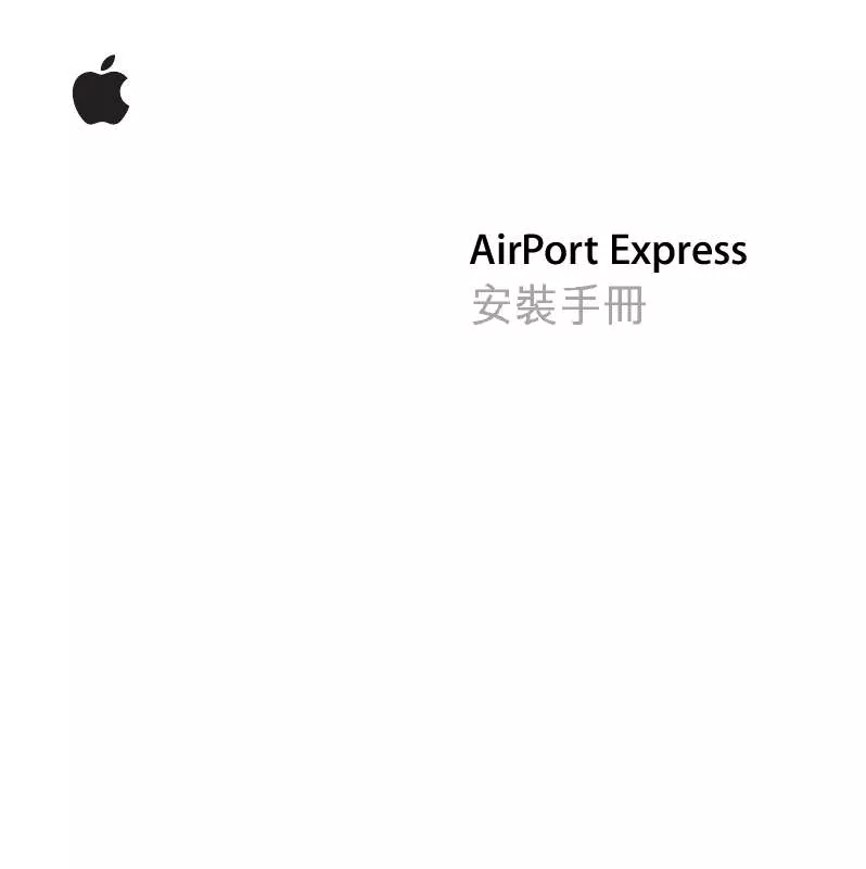 Mode d'emploi APPLE AIRPORT EXPRESS
