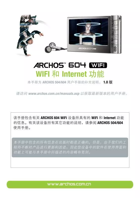 Mode d'emploi ARCHOS 604 WIFI