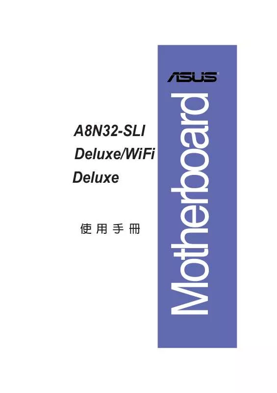 Mode d'emploi ASUS A8N32-SLI DELUXE