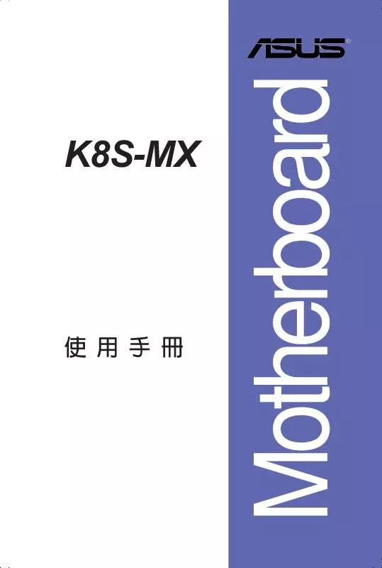 Mode d'emploi ASUS K8S-MX