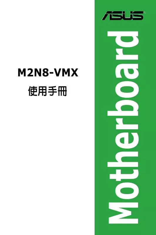 Mode d'emploi ASUS M2N8-VMX