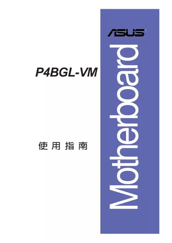 Mode d'emploi ASUS P4BGL-VM