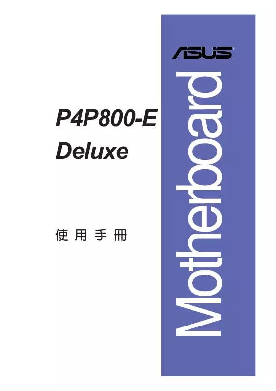 Mode d'emploi ASUS P4P800-E DELUXE