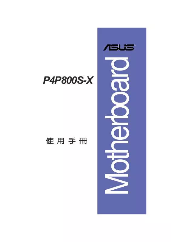 Mode d'emploi ASUS P4P800S-X