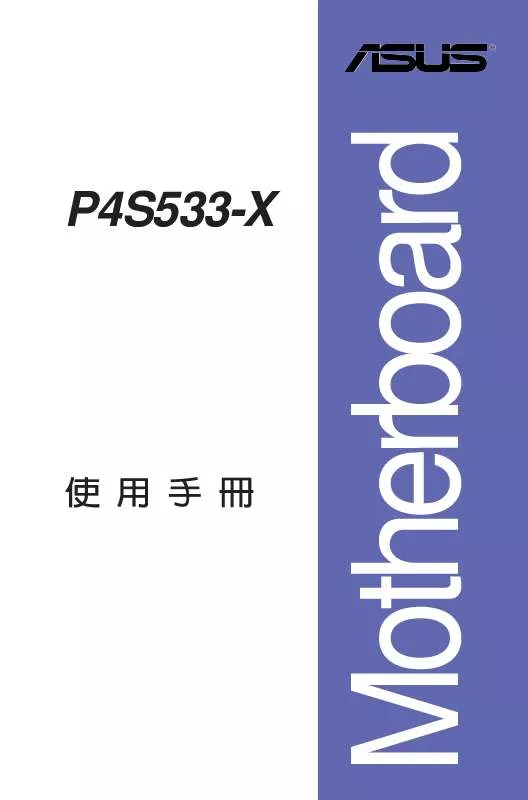 Mode d'emploi ASUS P4S533-X