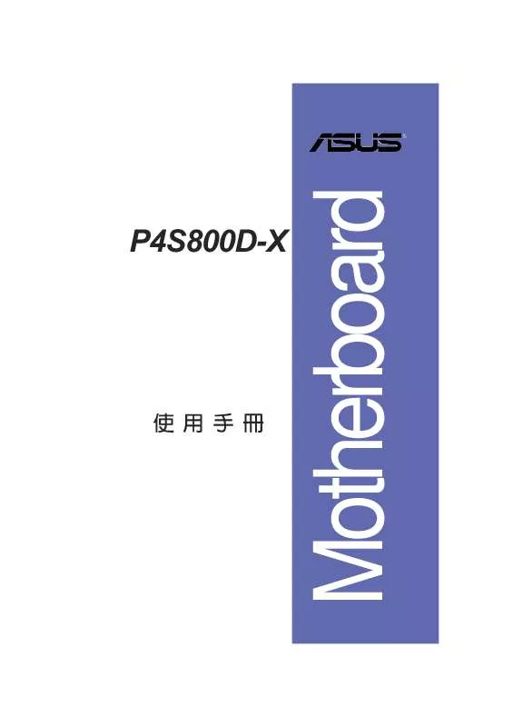 Mode d'emploi ASUS P4S800D-X
