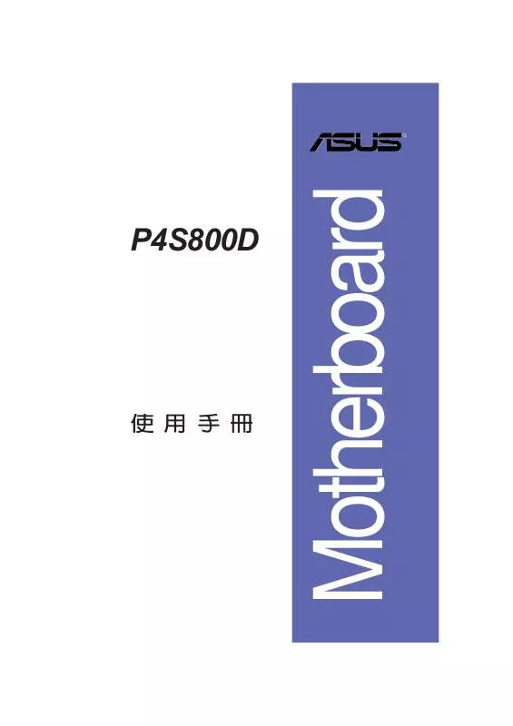 Mode d'emploi ASUS P4S800D