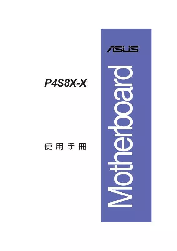 Mode d'emploi ASUS P4S8X-X