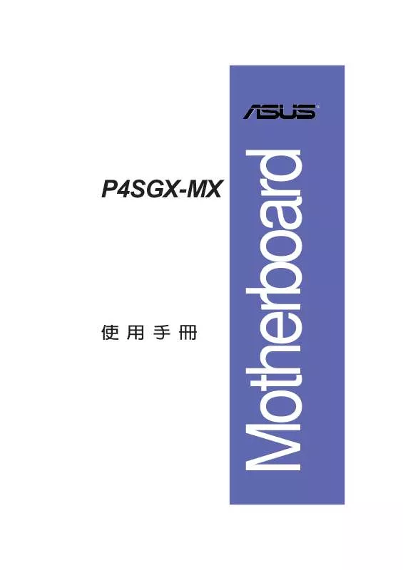 Mode d'emploi ASUS P4SGX-MX