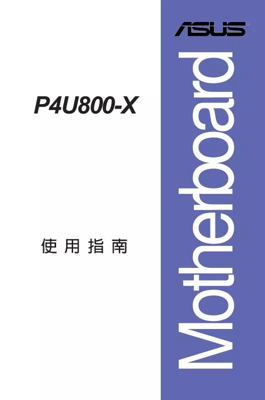 Mode d'emploi ASUS P4U800-X