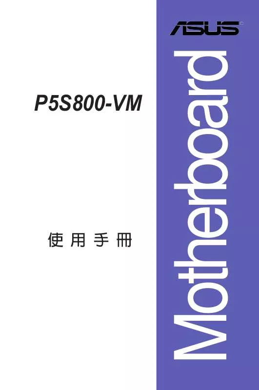 Mode d'emploi ASUS P5S800-VM