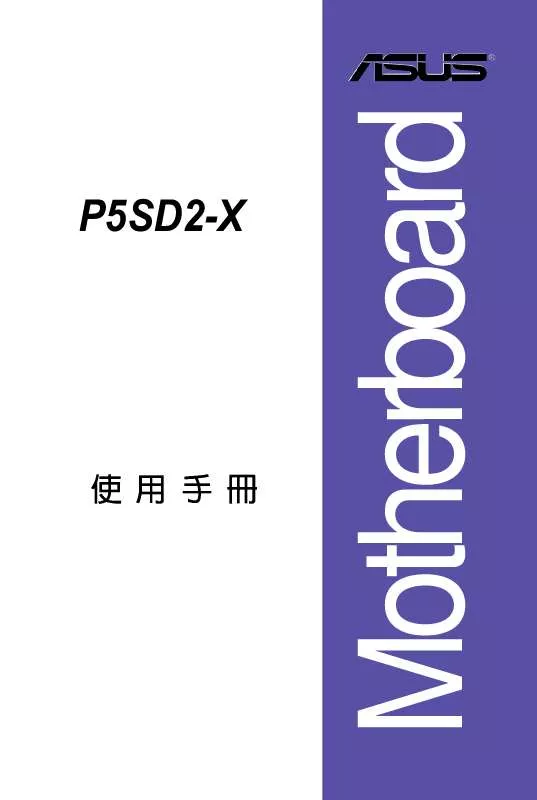 Mode d'emploi ASUS P5SD2-X