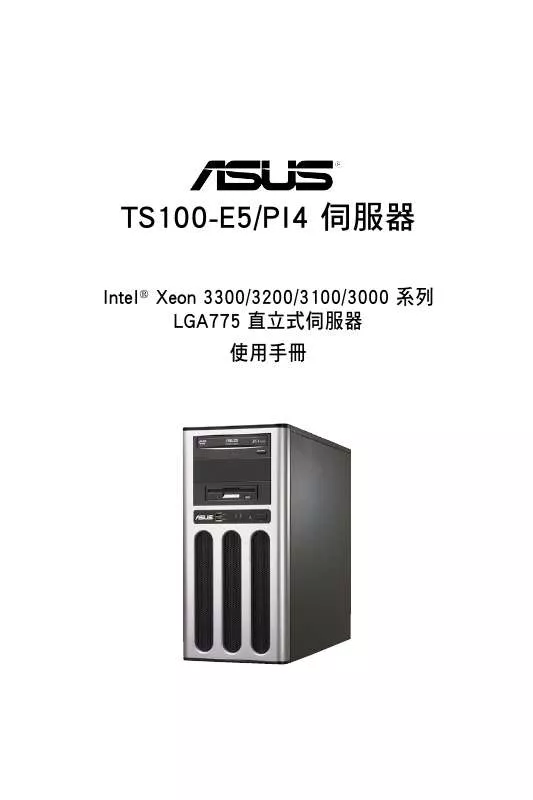Mode d'emploi ASUS TS100-E5/PI4