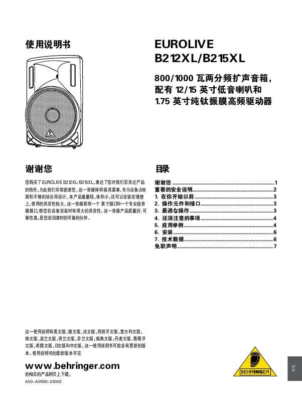 Mode d'emploi BEHRINGER B212XL