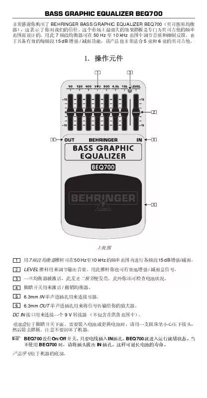 Mode d'emploi BEHRINGER BEQ700