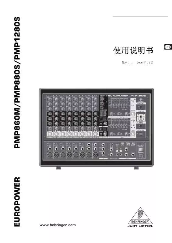 Mode d'emploi BEHRINGER PMP880S