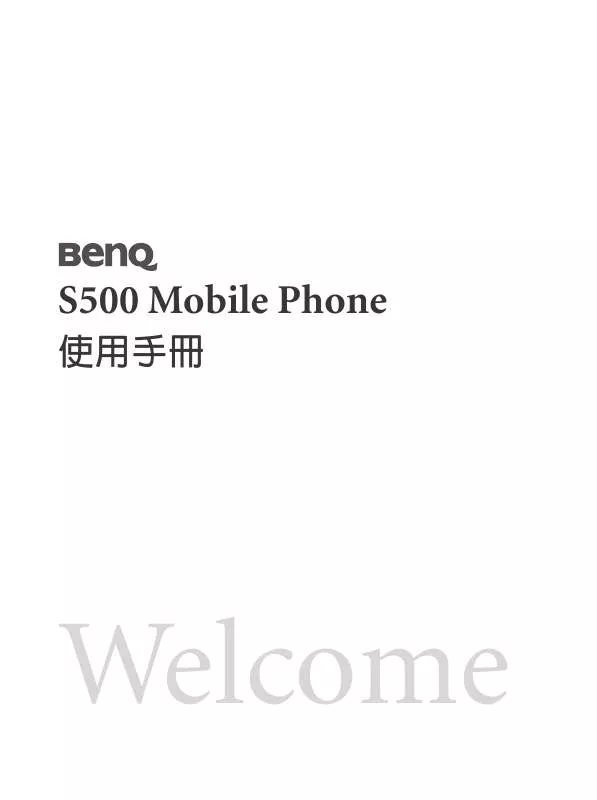 Mode d'emploi BENQ S500