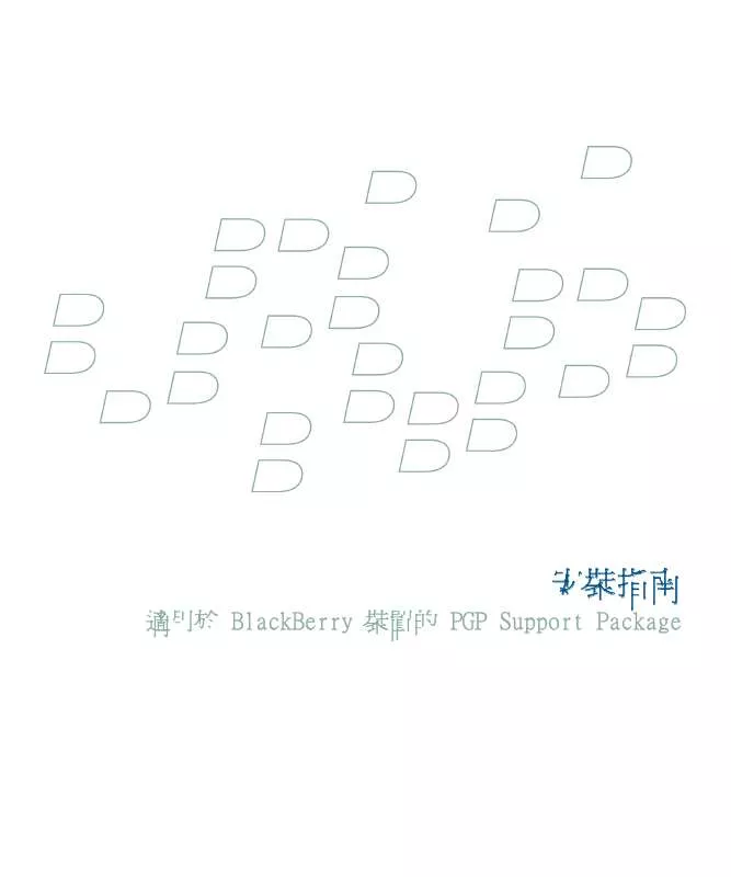 Mode d'emploi BLACKBERRY PGP SUPPORT PACKAGE FOR SMARTPHONES