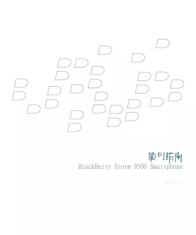 Mode d'emploi BLACKBERRY STORM 9500