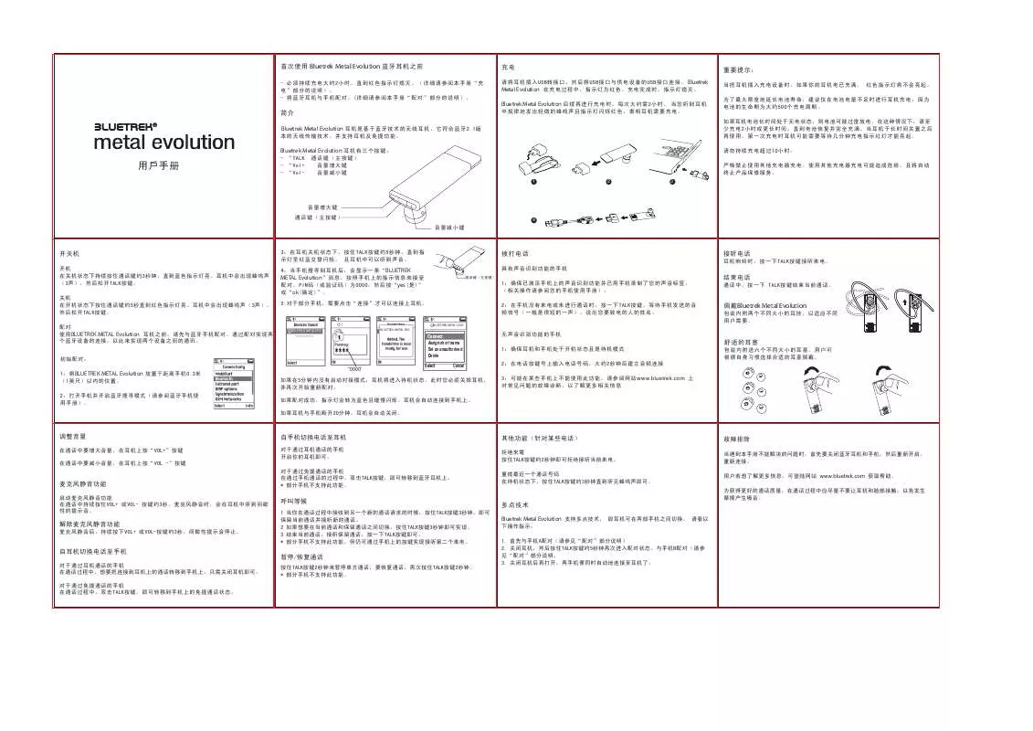 Mode d'emploi BLUETREK METAL EVOLUTION