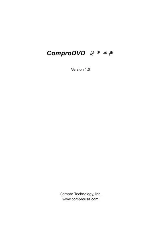 Mode d'emploi COMPRO DVD