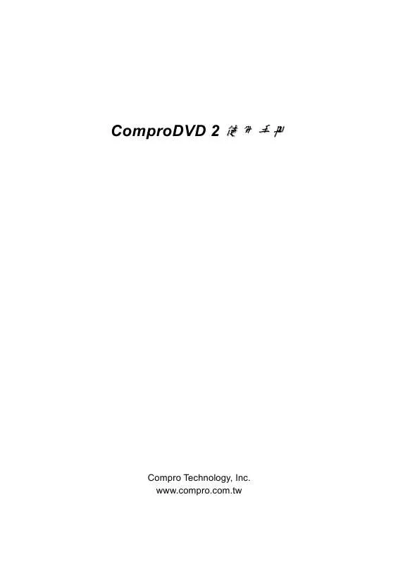 Mode d'emploi COMPRO DVD2