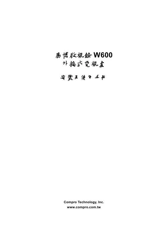 Mode d'emploi COMPRO W600