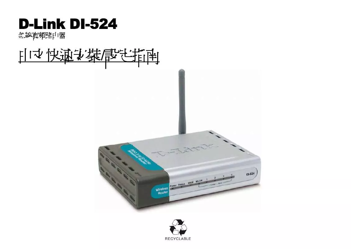 Mode d'emploi D-LINK DI-524