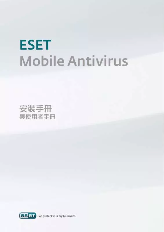 Mode d'emploi ESET MOBILE ANTIVIRUS