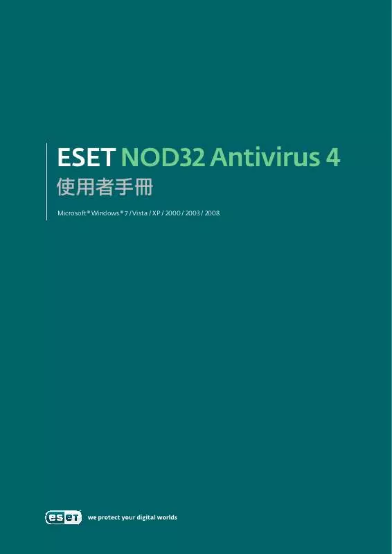 Mode d'emploi ESET NOD32 ANTIVIRUS 4