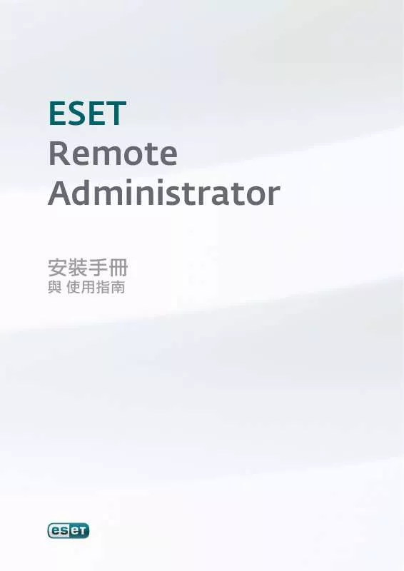 Mode d'emploi ESET REMOTE ADMINISTRATOR