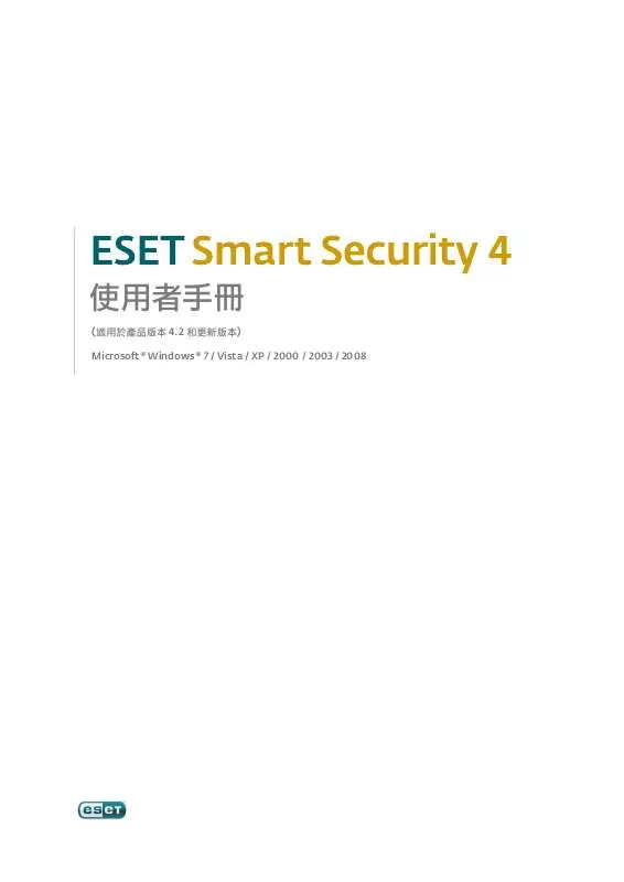 Mode d'emploi ESET SMART SECURITY 4