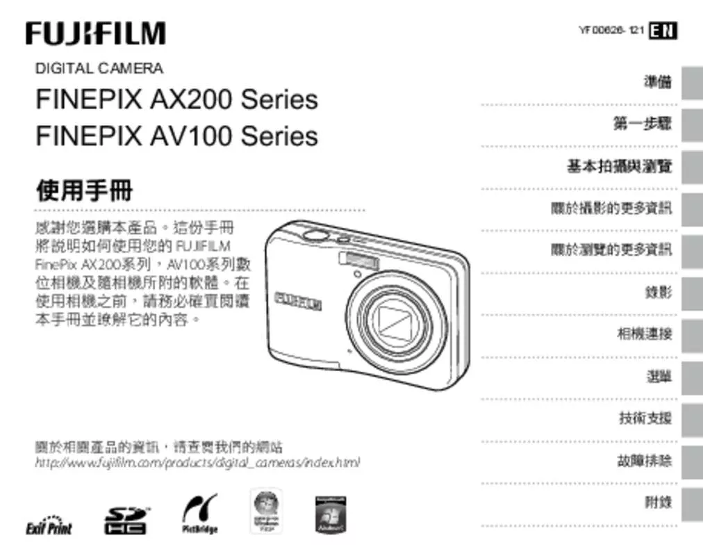 Mode d'emploi FUJIFILM FINEPIX AV100 SERIES