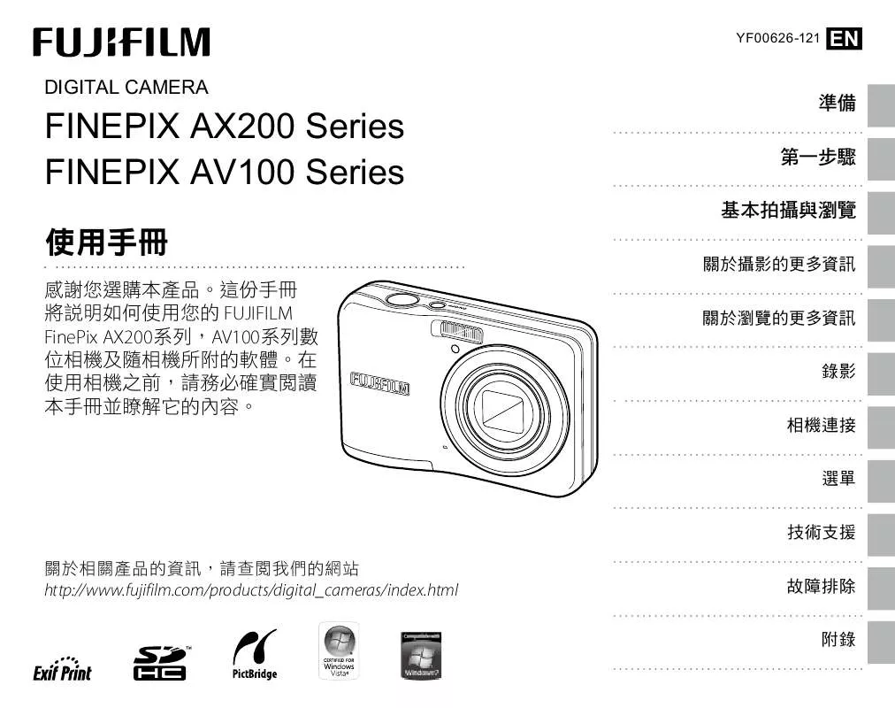 Mode d'emploi FUJIFILM FINEPIX AV100